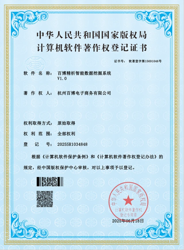 百博精析智能数据挖掘系统